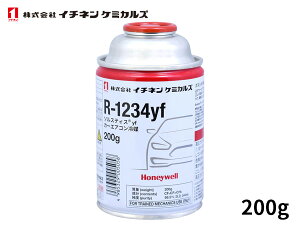 C`lP~JY R-1234yf 200g J[GAR } N[[KX GARKX NX505