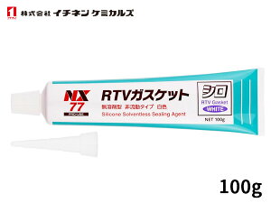 C`lP~JY RTVKXPbg V 100g VR[n n܌^ V[ NX77 