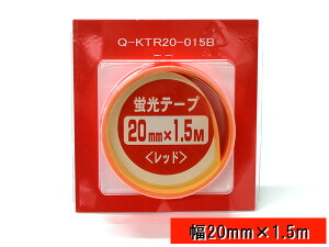 yGg[+wP5{10/24 20`10/26zue[v bh  20mm ×  1.5M gbN 㕔˔ C e[v F ϋv ԐF { Q-KTR20-015B [ 