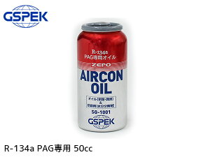 yGg[+wP5{9/19 20`9/23zR134a PAGp GARIC [ 50cc p Ԋ ZERO R-134a HFC-134a HFC134a  i ߒ h~ SG-1001 GSPEK ZAC JAPAN