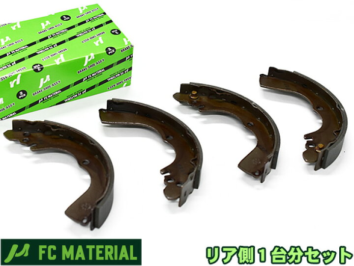 クラウン TSS10H ブレーキシュー リア リアシュー 前後 FCマテリアル 日本製 SN2284-10 SN2284-20 H20.08〜H30.01