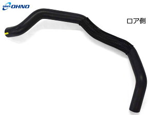 ムーヴ ラテ L550S ラジエーター ホース ロア側 ロア ロワ 1個 H16.08〜H21.03 DH-3165 純正品番16572-B2020 大野ゴム