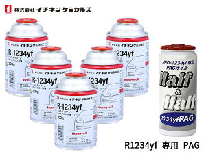 y9/4 20:00`9/10Gg[5{&N[|{zGARKX Zbg C`lP~JY N[[KX 200g×5{ R-1234yf R1234yf HFO-1234yf GARIC PAG 79405 1{ 