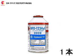 GARKX CAN-1234-OPYF HFO-1234yf 1{ OP}[Y 200g }KX J[GARN[[KX IveIYF 