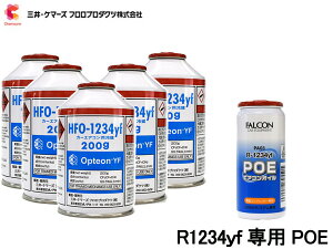 GARKX Zbg OP}[Y N[[KX IveIYF HFO-1234yf 200g×5{ R-1234yf R1234yf IC PAG PA03 1{ 