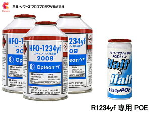 GARKX Zbg OP}[Y N[[KX IveIYF HFO-1234yf 200g×3{ R-1234yf R1234yf IC POE 79406 1{ 