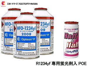 GARKX Zbg OP}[Y N[[KX IveIYF HFO-1234yf 3{ R-1234yf R1234yf uܓIC POE 79375 1{ 