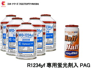 GARKX Zbg OP}[Y N[[KX IveIYF HFO-1234yf 5{ R-1234yf R1234yf uܓIC PAG 79374 1{ 