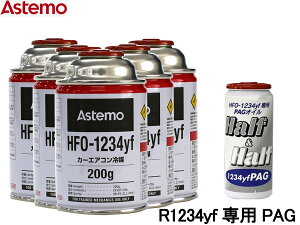 �y6/20 20���`�G���g���[+�w����P5�{�I25���܂Łz�G�A�R���K�X �����Z�b�g Astemo �A�X�e�� �N�[���[�K�X HFO-1234yf 200g×5�{ HFO1234yf R-1234yf R1234yf �G�A�R���I�C�� PAG 79405 1�{ ��������