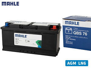 MAHLE �}�[�� �o�b�e���[ AGM LN6 105Ah 950CCA �� �����e�i���X�t���[ �A���� QBS76 �A�C�h�����O�X�g�b�v �@�l�̂ݔz�� ��������