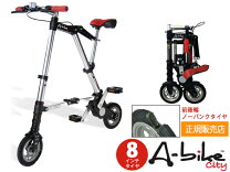 楽天市場】A－bike Cityの通販