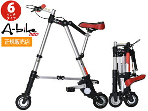 a-bike 折りたたみ」の人気商品一覧 | 安い商品を通販サイトから探す 