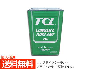yGg[P5{I}\Ԓzll OCt N[g LLC uCgJ[  18L t EN-63 st pt TCL J 