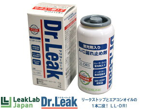 yGg[P5{I}\Ԓz[N{Wp hN^[[N uܓ  R~ߍ 1{ 50g R134ap PAGΉ { Dr.Leak LL-DR1