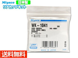 �n�C�[�b�g S500P S510P H26.07�` ���A �J�b�v�L�b�g �~���R������ WK-1041 ���[���� ��������