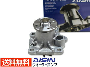 ハイゼット トラック S500P S510P H26.07〜 ウォーターポンプ WPD-051 アイシン AISIN 車検 交換 国内メーカー 送料無料
