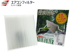 エアコンフィルター エアーフィルター トヨタ Isis(アイシス) ZNM10 ANM10.15 PC-102B