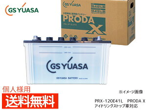 yő2000~OFFN[|`12/6(y)9:59܂Łzll GSAT PRX-120E41L ^ԗp obe[ AChOXgbvΉ PRODA X GS YUASA PRX120E41L s 