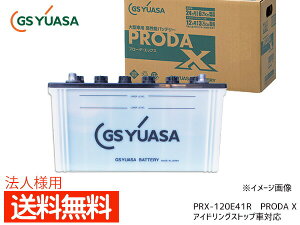 y11/11 1:59܂ŁGg[+wP5{z@ll GSAT PRX-120E41R ^ԗp obe[ AChOXgbvΉ PRODA X GS YUASA PRX120E41R s 