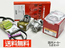 楽天市場】テリオスキッド タイミングベルトセットの通販
