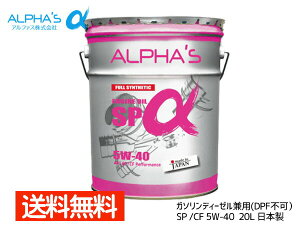 GWIC 5w-40 20l SP/CF K\ fB[[ 809546 5W40 20L y[ Y { At@X ALPHA'S @l̂ݔz 