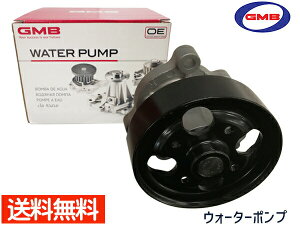 エクストレイル NT30 T30 H12.10〜H19.8 ウォーターポンプ GWN-86AM 車検 交換 GMB 国内メーカー