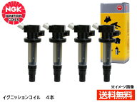 【エントリーでポイント5倍★9/19 20時〜9/23】キューブ NZ12 Z12 YZ11 イグニッションコイル 4本 NGK 正…