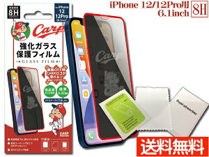 yXܓIPő20{11/1(y)zJ[vFfUC KX یtB2 iPhone 12 12Pro 6.1C` 8H ɔ i R[eBOH [ 