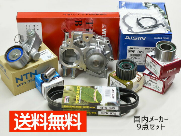 楽天市場】レガシィ BP5 BL5 タイミングベルト 9点セット H16.03〜H21 