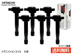 アルファード ヴェルファイア GGH30W GGH35W イグニッションコイル 6本 日立 HITACHI 点火 U19T15-COIL 送料無料