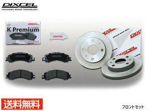 yBLACK FRIDAYԒGg[P5{znC[bg S500P S510P u[Lpbh fBXN[^[ tg Zbg DIXCEL fBNZ Y KS81116-8021 2015/11` 