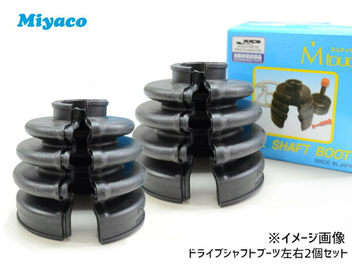 スピージー 分割式ドライブシャフトブーツ 外側左右セット ランドクルーザー100 ランクル H10.01〜H19.08 HDJ101K用 BAC-TY26R 楽天市場】ランドクルーザー 100 HDJ101K UZJ100W ドライブシャフトブーツ フロント アウタ側 左右 2個 ミヤコ自動車 分割式  ワレ有 M-569G : ハッピードライブヤブモト