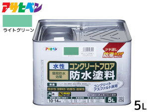 �A�T�q�y�� ���� �R���N���[�g�t���A �h���h�� ����~�� �����^�� �A�X�t�@���g �� �c������ ���C�g�O���[�� 5L 10�`14���� ��������