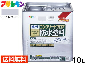 �A�T�q�y�� ���� �R���N���[�g�t���A �h���h�� ����~�� �����^�� �A�X�t�@���g �� �c������ ���C�g�O���[ 10L 20�`29���� ��������