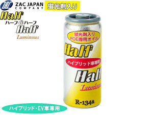 y11/11 1:59܂ŁGg[+wP5{zR134a POEp GARIC n[tn[t ~iX uܓ 30cc ≏IC nCubh EV 79360 ZAC JAPAN