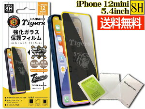 yXܓIPő20{11/1(y)z^CK[X FfUC KX یtB iPhone 12mini 5.4C` 8H ɔ i R[eBOH Tigers [ 