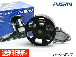 オデッセイ RB1 RB2 ウォーターポンプ WPH-058 車検 交換 AISIN 株式会社アイシン H15.10〜H20.10 国内メーカー 送料無料