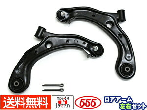 【エントリー+購入でP5倍★10/24 20時〜10/26】N-WGN NWGN JH1 JH2 ロアアーム 左右2本セット 三恵工業 555 国産 SA-H362L SL-H362R H25.11〜 送料無料