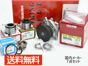 バモス ホビオ HJ2 タイミングベルト サーモスタット 7点セット H15.04〜H30.05 国内メーカー GMB 三ツ星