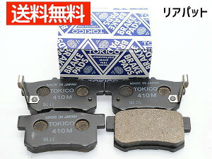 yBLACK FRIDAYԒGg[P5{zXg[ RN3 RN4 u[Lpbh A  TOKICO  gLR Y TN410M H12.10`H18.07 