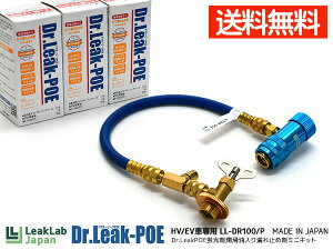 yXܓIPő20{11/1(y)z[N{Wp hN^[[N POE u  R~ߍ ~jLbg pz[Xt { Dr.LeakPOE LL-DR100/P 