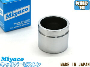 �f�B�A�X S321N S331N �u���[�L �L�����p�[ �s�X�g�� �t�����g �Б��� 1�� �~���R������ miyaco CPS-243