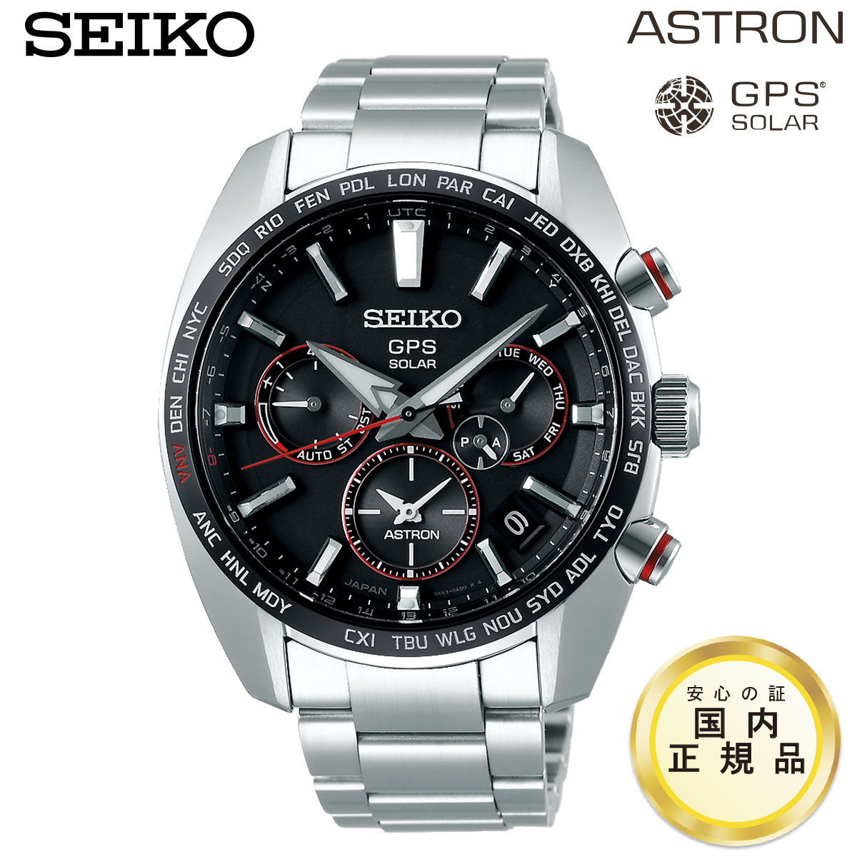 セイコー アストロン SEIKO ASTRON 2019 大谷翔平 限定モデル 限定1700本 SBXC043 5Xシリーズ GPSソーラー  GPS衛星電波時計 ソーラー電波 電波ソーラー 腕時計 ステンレス 特製ボブルヘッド(バブルヘッド)付き | やぶ内時計舗　楽天市場ＳＨＯＰ