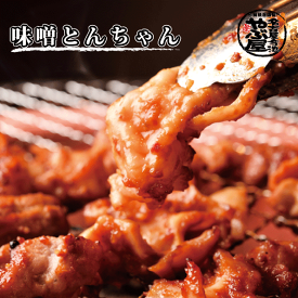 名古屋今池やぶ屋の味噌とんちゃん　295g(3人前)秘密のケンミンSHOW極で紹介されました！【とんちゃん 味噌 みそ やぶ屋 愛知県 三河産 国産 新鮮 豚 ホルモン 豚ホルモン ホルモン焼 焼肉 味噌 名古屋めし BBQ ギフト 母の日 父の日 海の日】