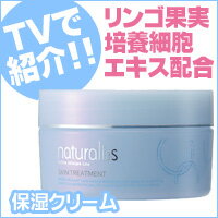 ホンマでっか 赤ちゃん細胞 クリーム