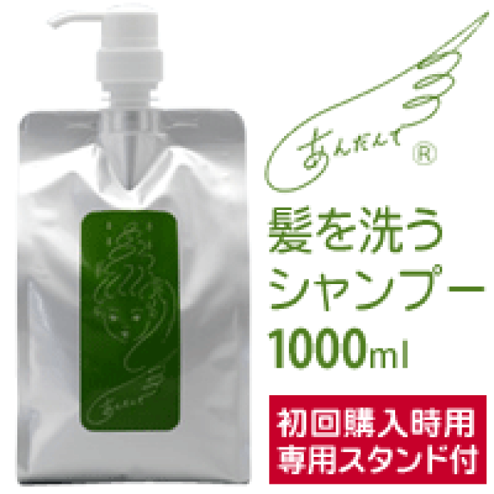 2025春の新作 楽天市場】あんだんて 髪を洗うシャンプー 1000ml チアパック シャンプー・コンディショナー