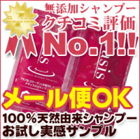 ノンシリコンシャンプー お試し 【メール便代引き不可・送料無料】100%無添加シャンプー＆コンディショナー セット【オーセル オアシス [oasis]】お試し版5日分 天然成分 シャンプー ノンシリコン アミノ酸 防腐剤不使用 無添加 サンプル トライアルセット