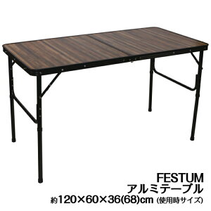アルミテーブル アルミ アウトドア テーブル 作業台 コンパクト 軽量 持ち運び 折りたたみ ポータブル 屋外 レジャー キャンプ ピクニック バーベキュー BBQ 幅90cm 幅120cm 高さ調節 ローテーブ