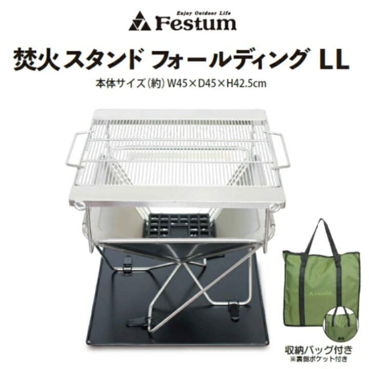 楽天市場】焚火スタンド フォールディング 炭火 焚火台 焚き火台 