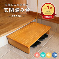 玄関踏み台 木製 玄関ステップ 玄関の安全対策 足場 高さ調節 玄関 エントランス 段差解消 軽減 介護 段…